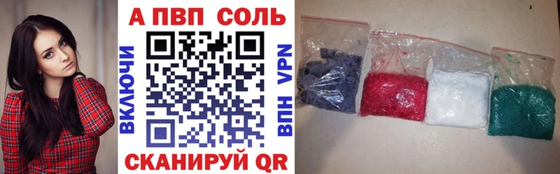 А ПВП VHQ  наркота  MEGA ТОР  Полярный 