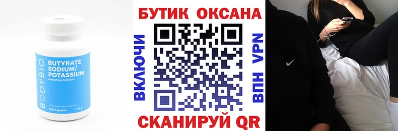 KRAKEN tor  Полярный  БУТИРАТ жидкий экстази  как найти  