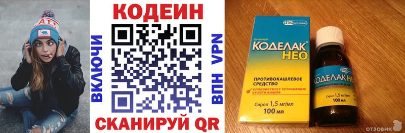 Codein Purple Drank  мега онион  Полярный 