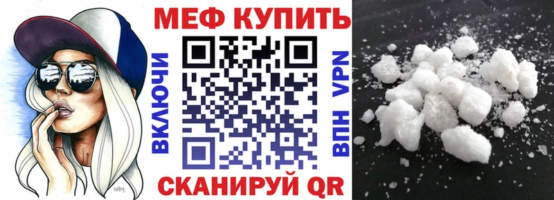 где можно купить наркотик  Полярный  МЕФ мяу мяу 