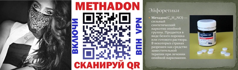 Метадон methadone наркошоп Полярный