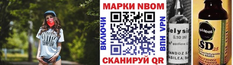 Марки N-bome 1,5мг  Полярный 