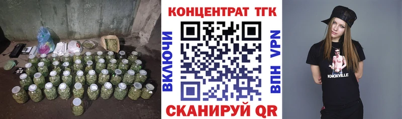 ТГК вейп с тгк Полярный